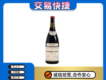 吉安永丰县洋酒回收红酒.jpg