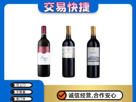 吉安永丰县洋酒回收拉菲红酒.jpg