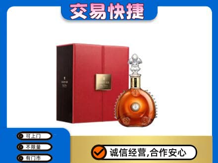 吉安永丰县洋酒回收路易十三.jpg