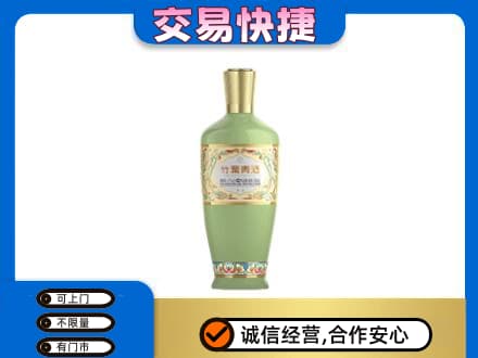 吉安永丰县名酒回收竹叶青酒.jpg
