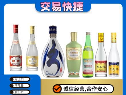 吉安永丰县回收汾酒