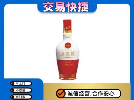 吉安永丰县名酒回收五粮液1618.jpg