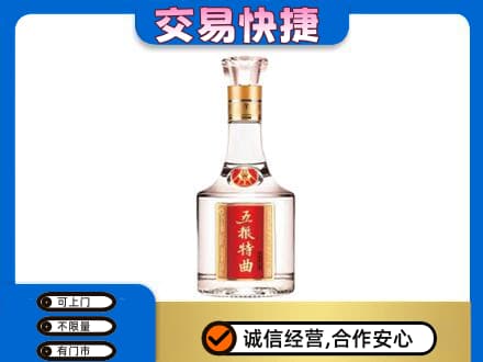 吉安永丰县名酒回收五粮特曲.jpg