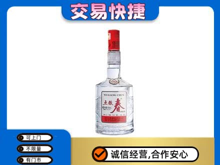 吉安永丰县名酒回收五粮春.jpg