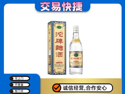 吉安永丰县名酒回收沱牌曲酒.jpg