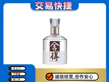 吉安永丰县名酒回收舍得.jpg