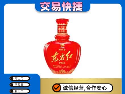 吉安永丰县名酒回收剑南春东方红.jpg