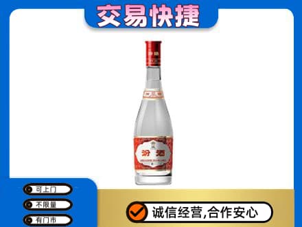 吉安永丰县回收汾酒红盖