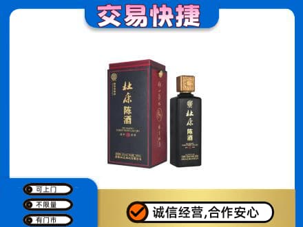 吉安永丰县回收杜康