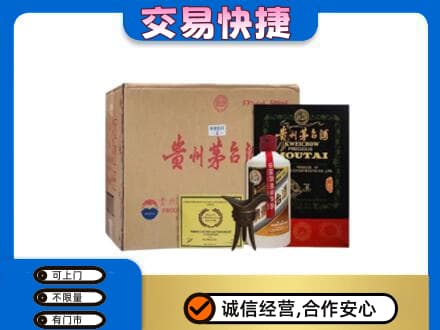 吉安永丰县回收珍品茅台酒