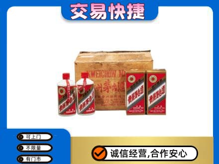 吉安永丰县回收五星茅台酒