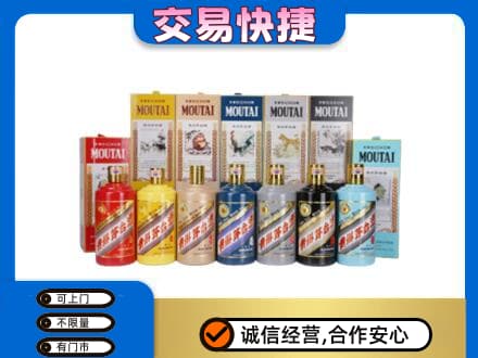 吉安永丰县茅台回收生肖茅台.jpg
