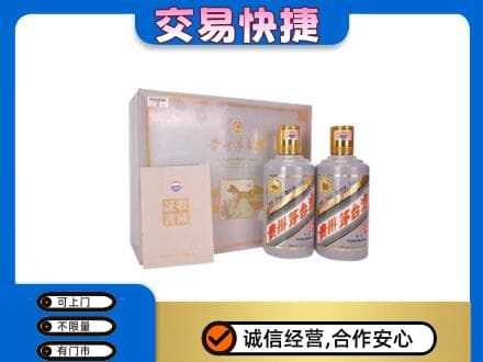 吉安永丰县茅台回收茅台礼盒.jpg