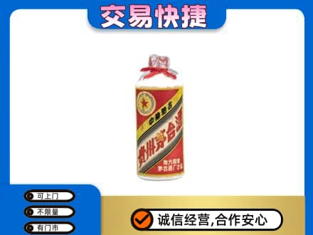 吉安永丰县回收地方国营茅台酒