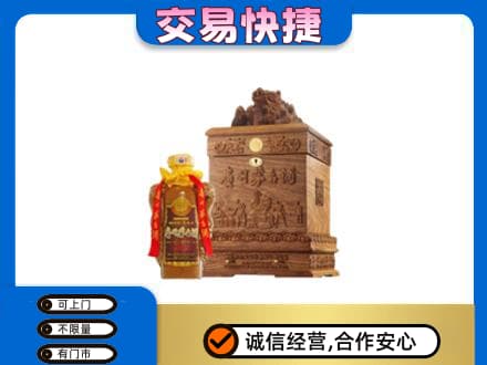 吉安永丰县回收80年茅台酒